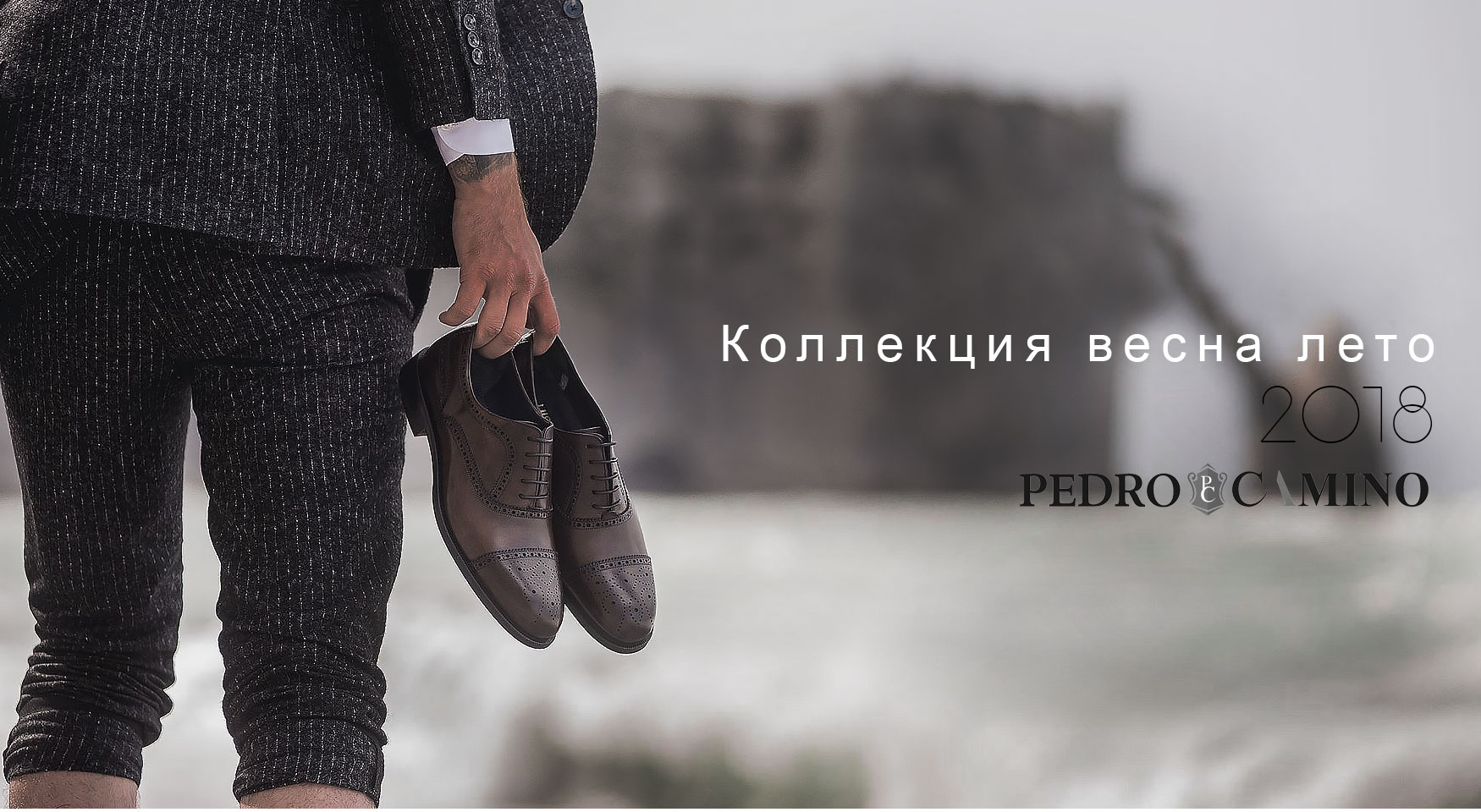 Коллекция весна-лето 2018
