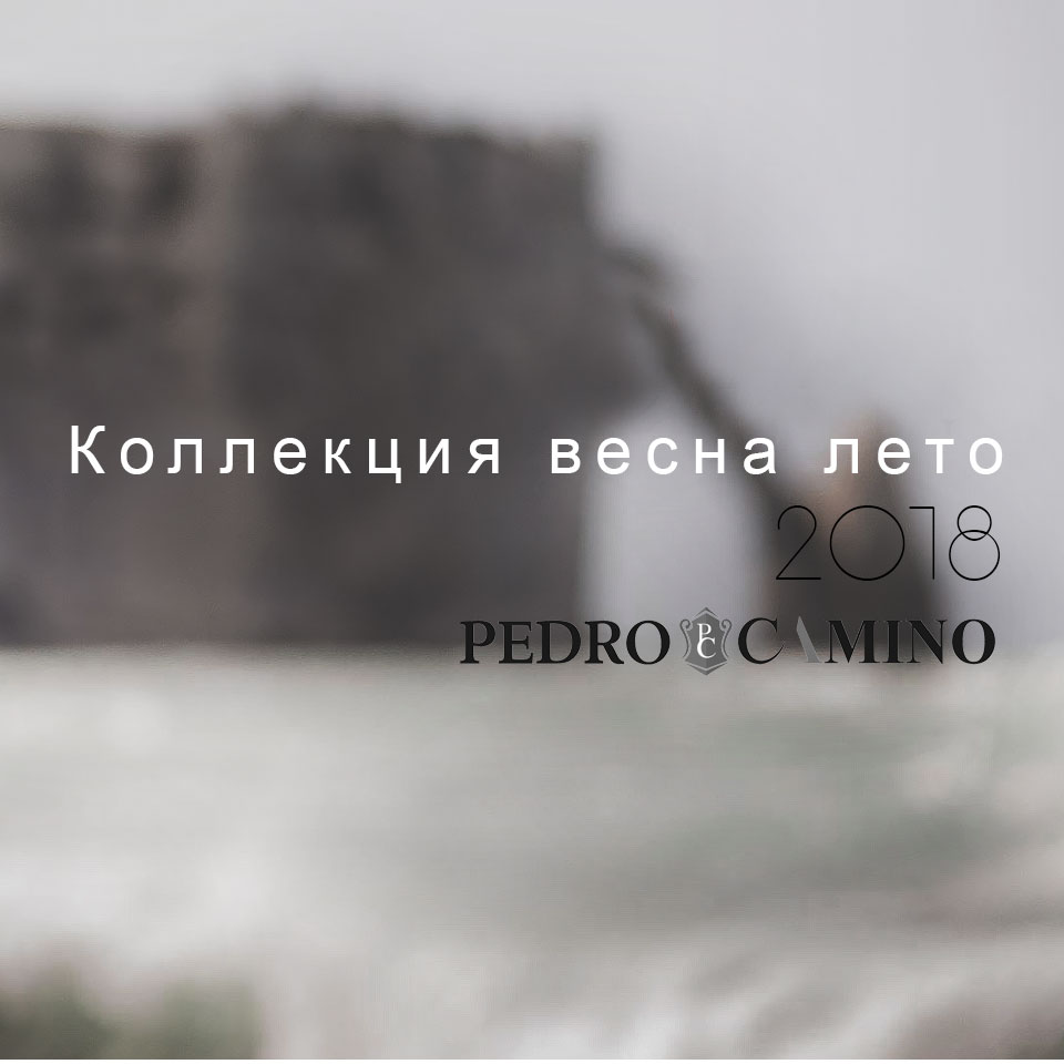 Коллекция весна-лето 2018