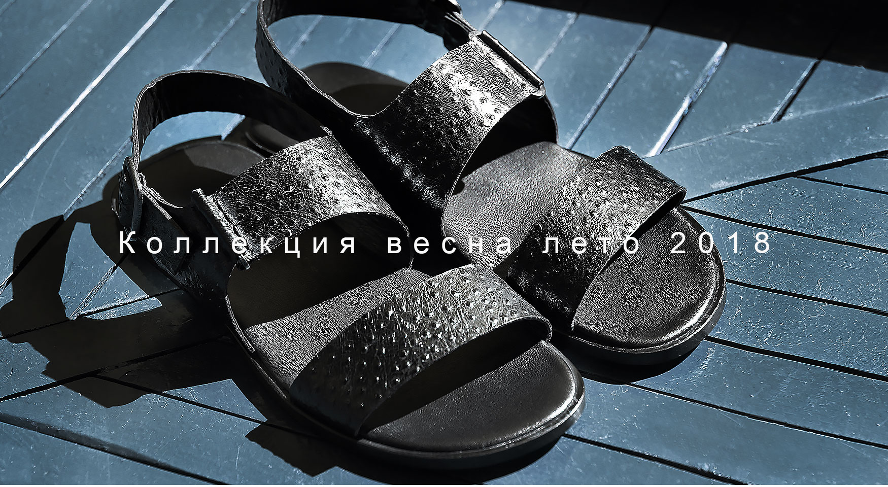 Коллекция весна-лето 2018